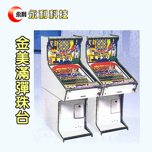 適合各遊藝場營業使用