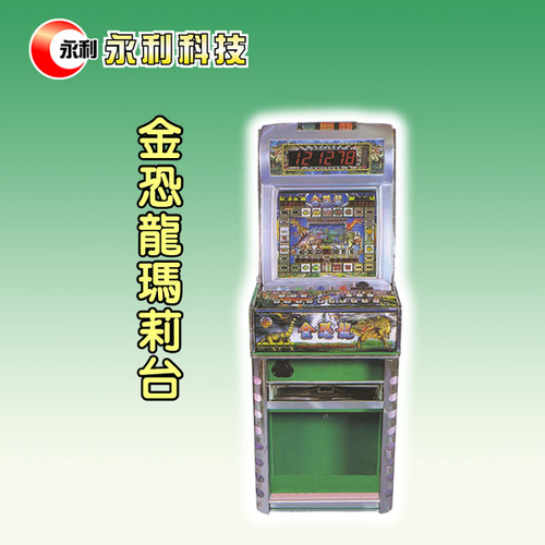 適合各遊藝場營業使用