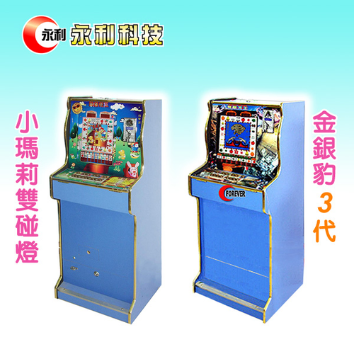 適合各遊藝場營業使用