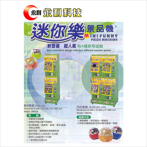適合餐廳,百貨公司,大賣場,公司.工廠.學校.機關團體等辦活動用