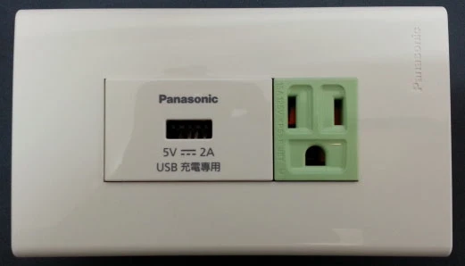 Panasonic USB節能插座組合