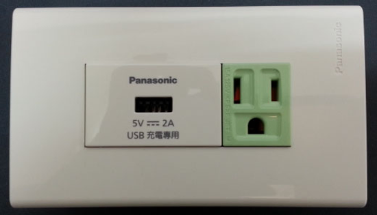 Panasonic USB節能插座組合
