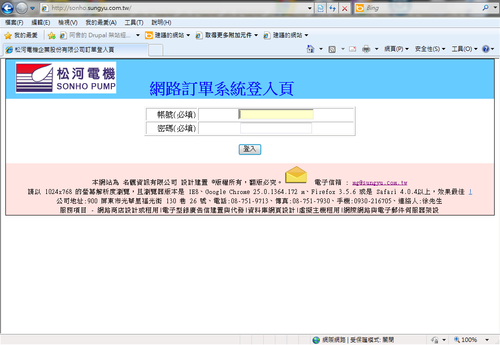 網際網路訂單系統
