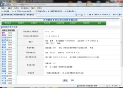 系統主頁面