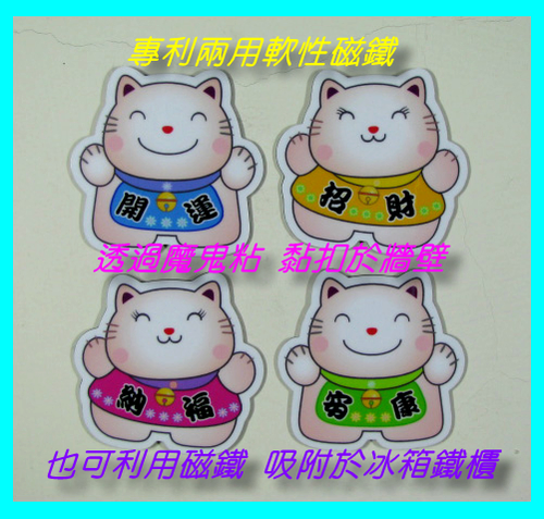 結合魔鬼粘之磁鐵 磁鐵已不再只是磁鐵 可黏扣於牆壁 也可吸附於鐵材