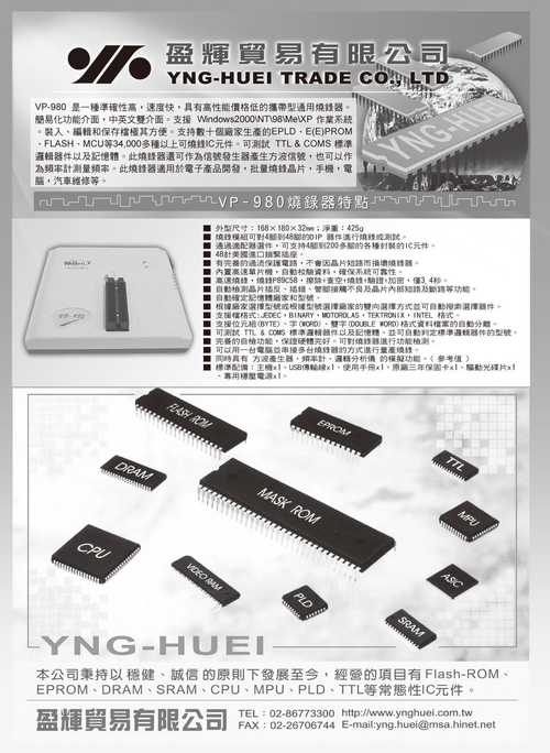 盈輝貿易有限公司