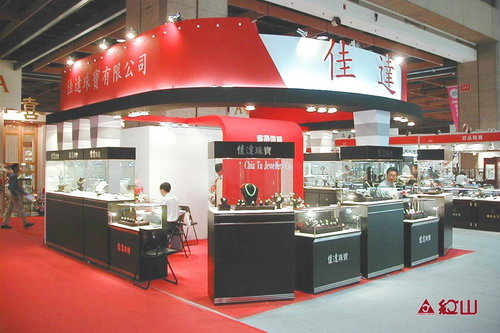 紅山開發工程有限公司