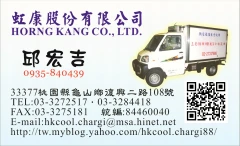 虹康hk冷凍車冷藏車 台灣黃頁詢價平台 虹康hk冷凍車冷藏車 台灣黃頁詢價平台