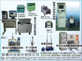 振儀科技-專業振動試驗機、衝擊試驗機及落下試驗機製造商