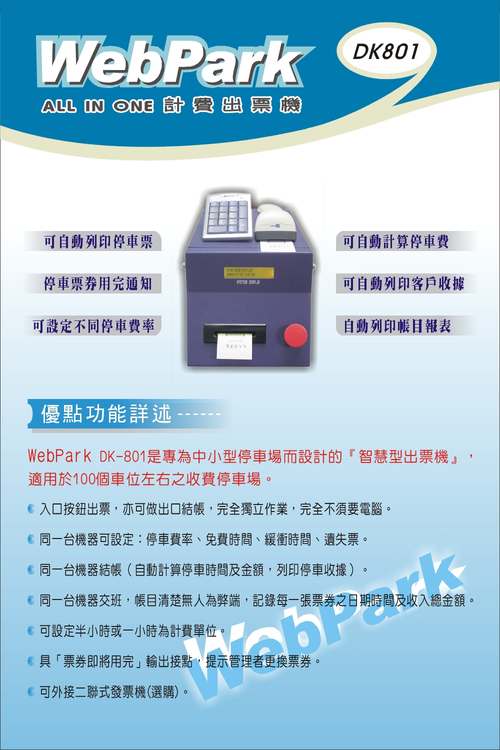 朕偉科技有限公司