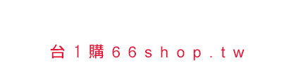 台灣黃頁省購多
